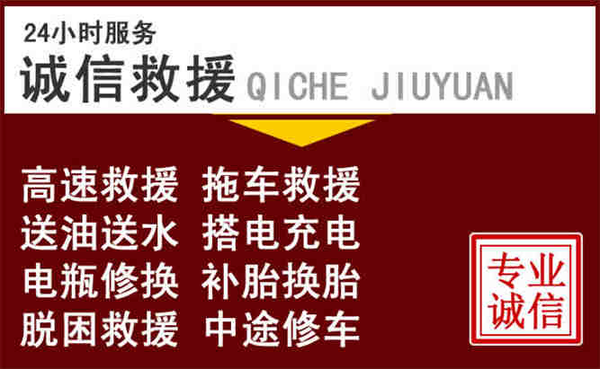 献县24小时拖车电话